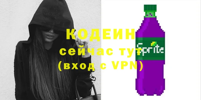 Кодеиновый сироп Lean напиток Lean (лин)  Богданович 